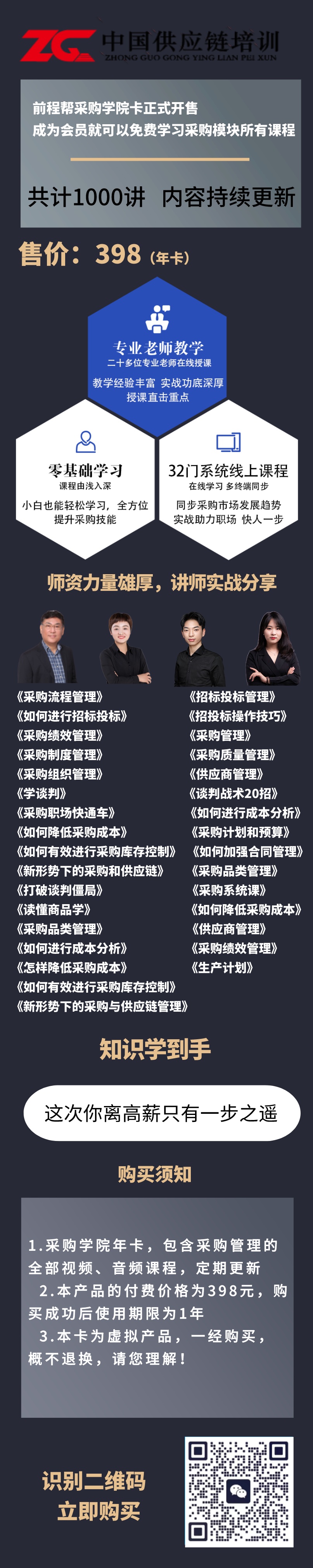 采购_副本.jpg